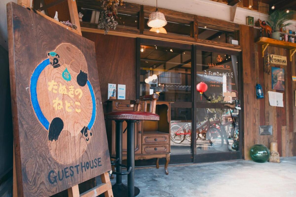 宿たぬきのねどこ Guesthouse Tanuki Chūbu Eksteriør bilde